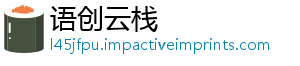 语创云栈